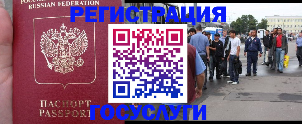 прописка для кредита в Светлограде