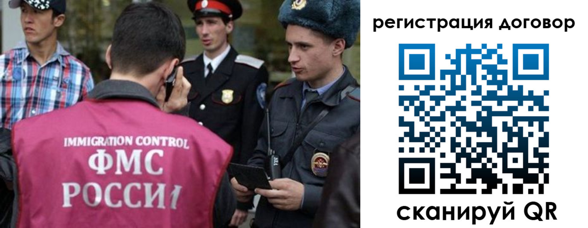 прописка иностранных граждан в Светлограде