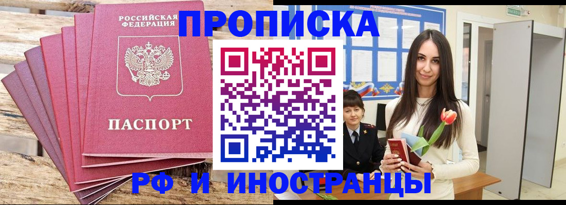 найти адрес прописки в Светлограде