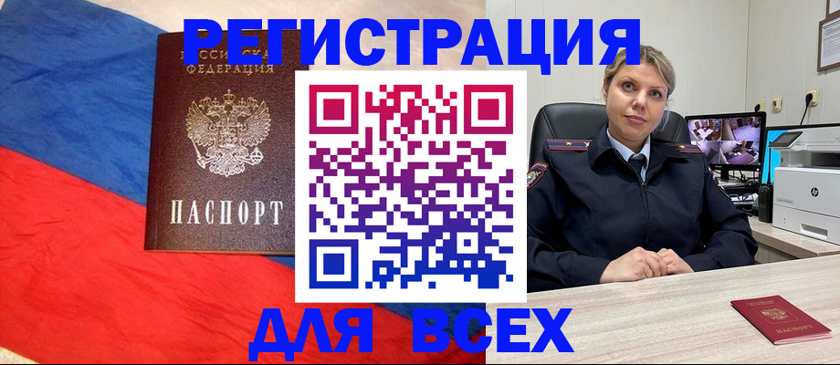 прописка паспорт в Светлограде