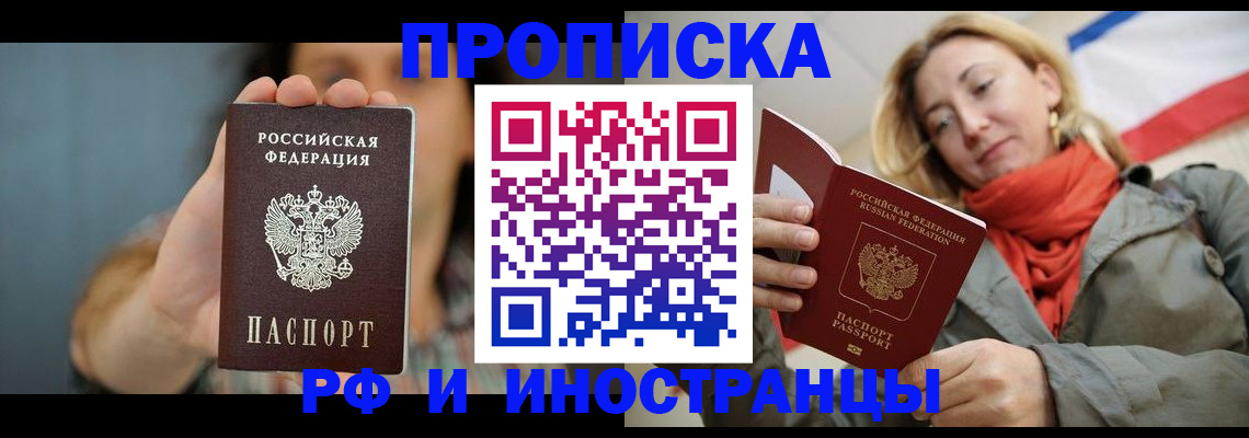 временная регистрация гарантия в Светлограде