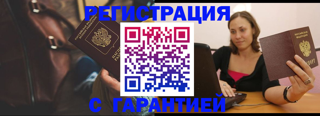 прописка иностранных граждан в Светлограде