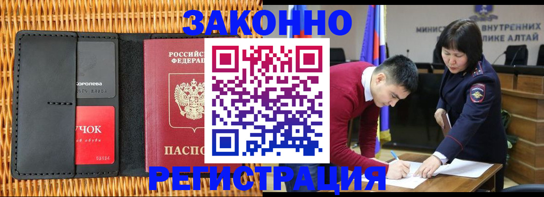 временная регистрация поиск в Светлограде